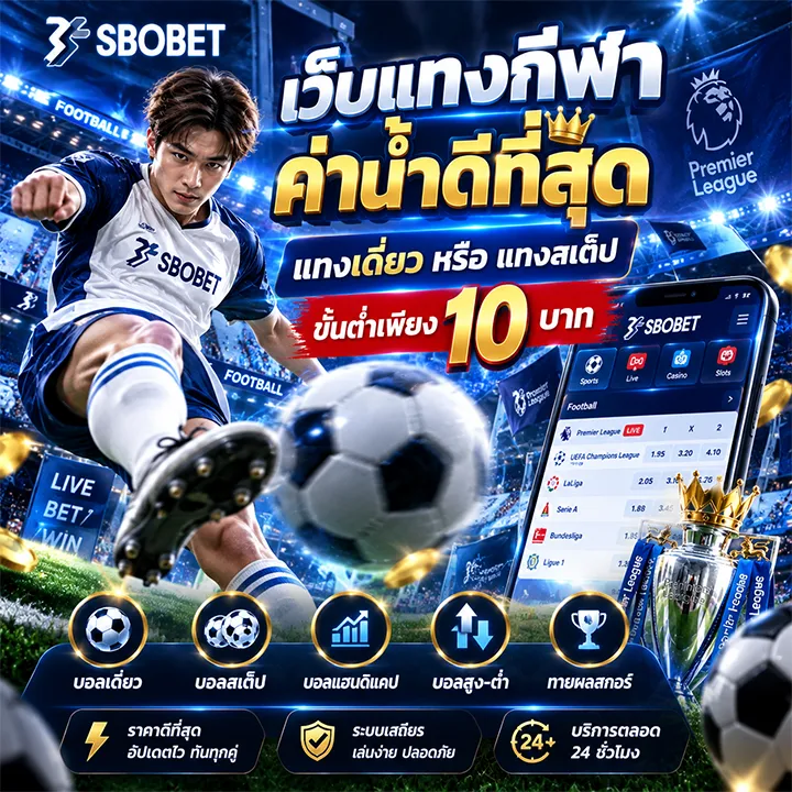 sbobet